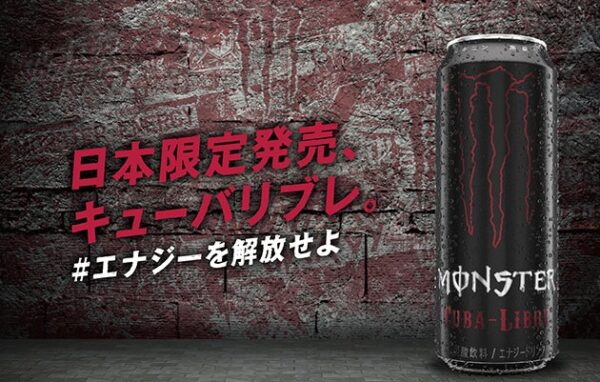 Monster Energy Cuba-Libre Japan Exclusive (24 x 0,355 Liter cans JP)